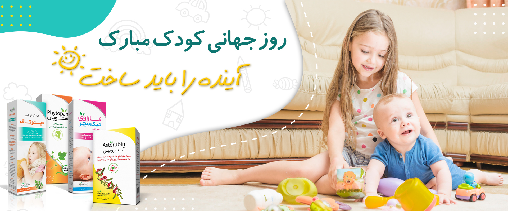 روز جهانی کودک مهر 99